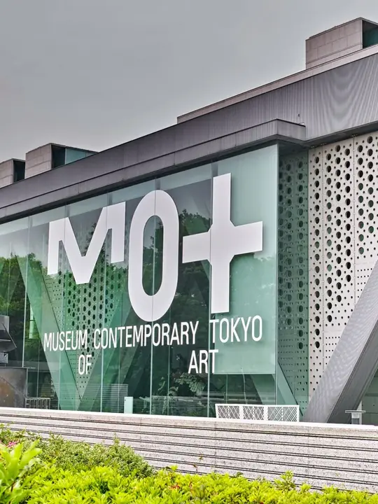The front of the Museum of Contemporary Art Tokyo